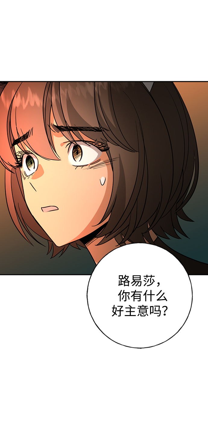 [第33话] 混乱的村落68