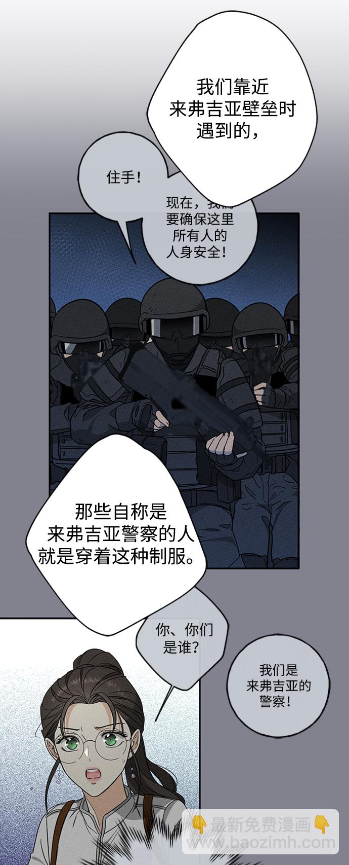 [第33话] 混乱的村落7