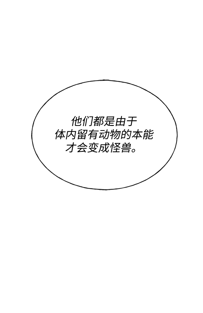 [第33话] 混乱的村落71