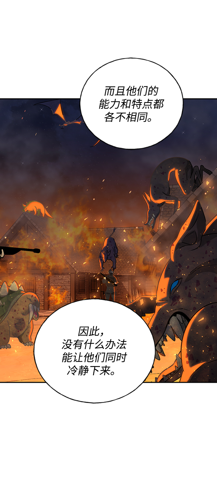 [第33话] 混乱的村落72