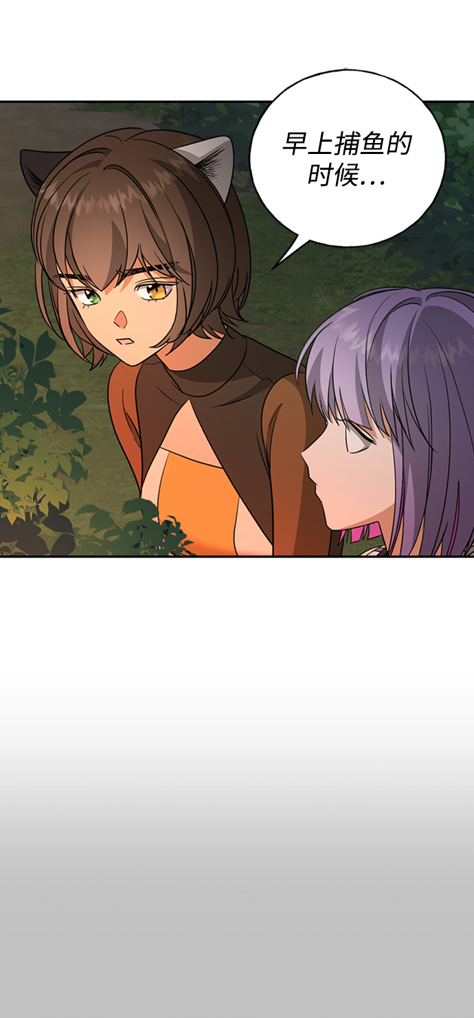 [第33话] 混乱的村落74