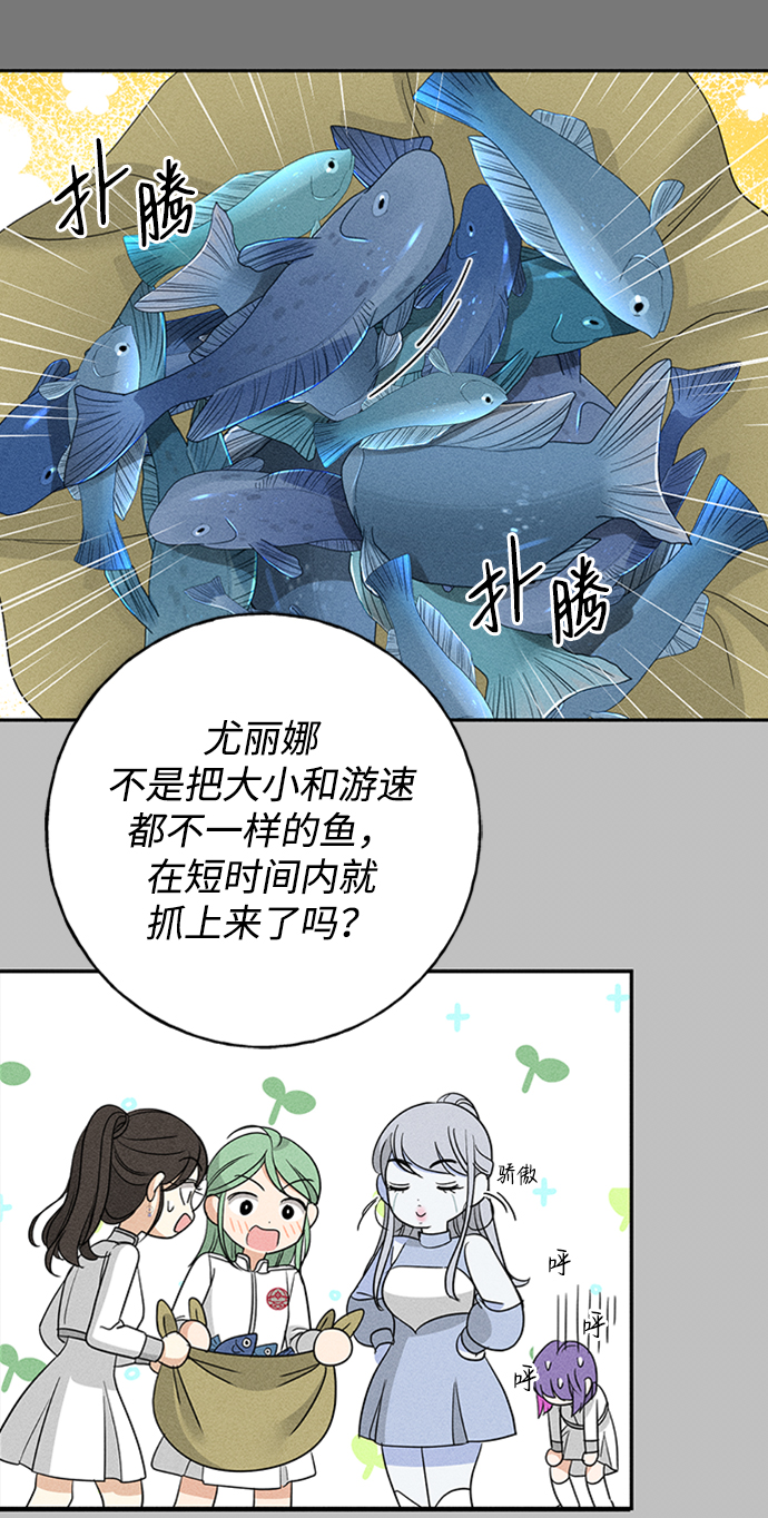[第33话] 混乱的村落75