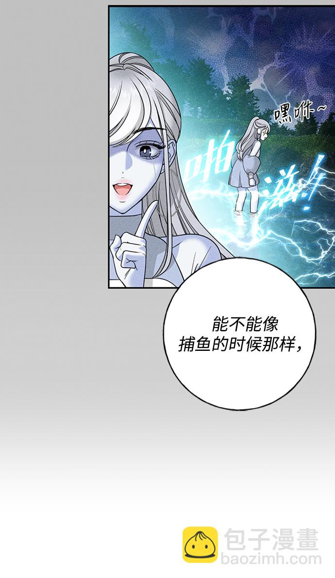 [第33话] 混乱的村落76