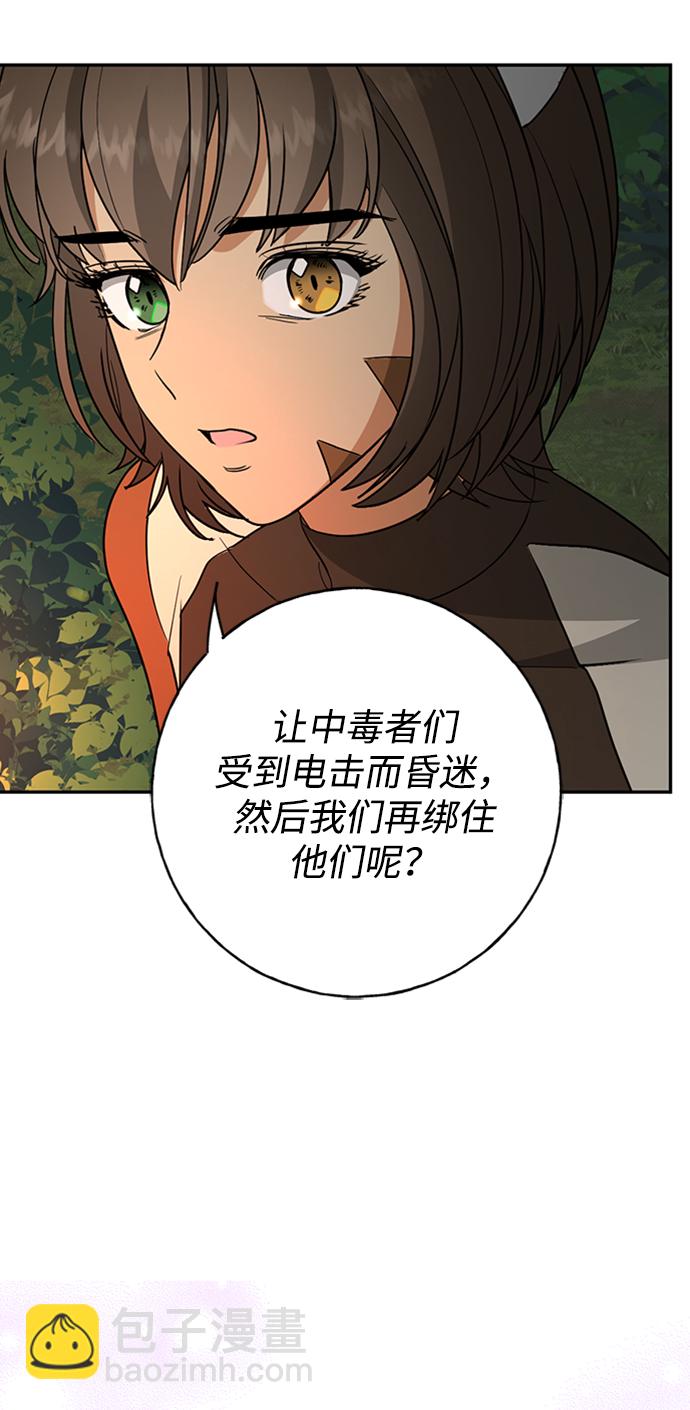 [第33话] 混乱的村落77