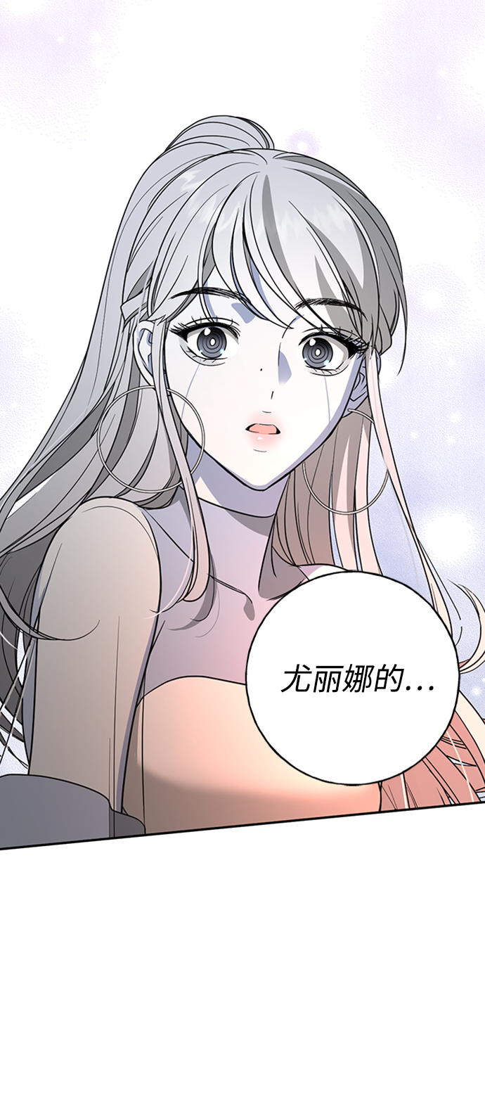 [第33话] 混乱的村落78