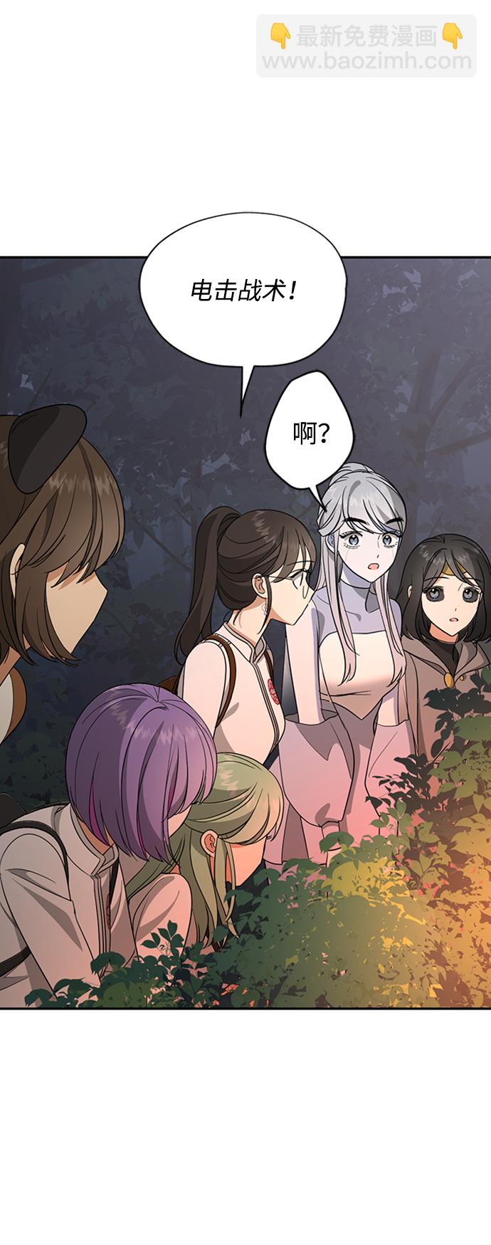 [第33话] 混乱的村落79