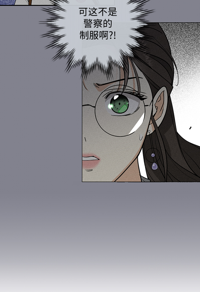 [第33话] 混乱的村落8