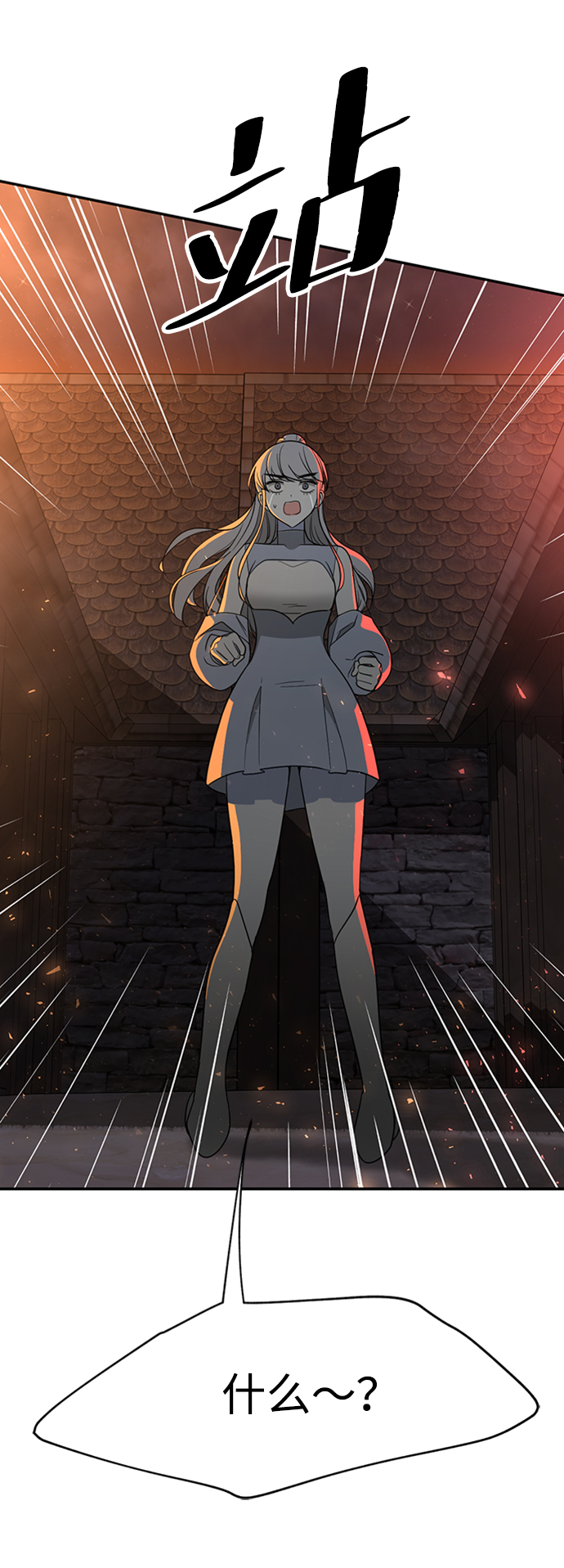 [第33话] 混乱的村落81