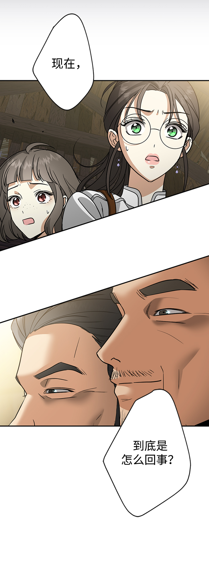 [第33话] 混乱的村落9