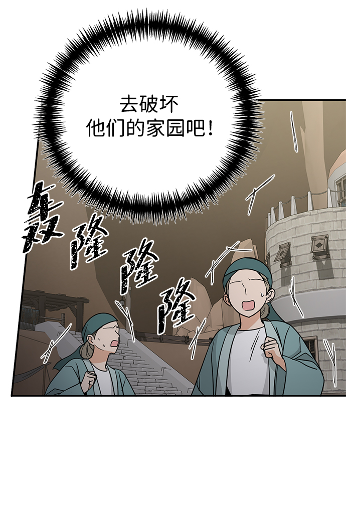 [第42话] 约定14