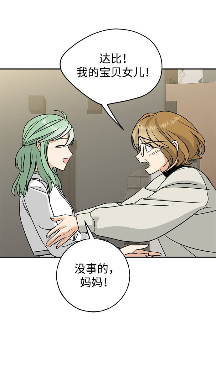 [第42话] 约定24