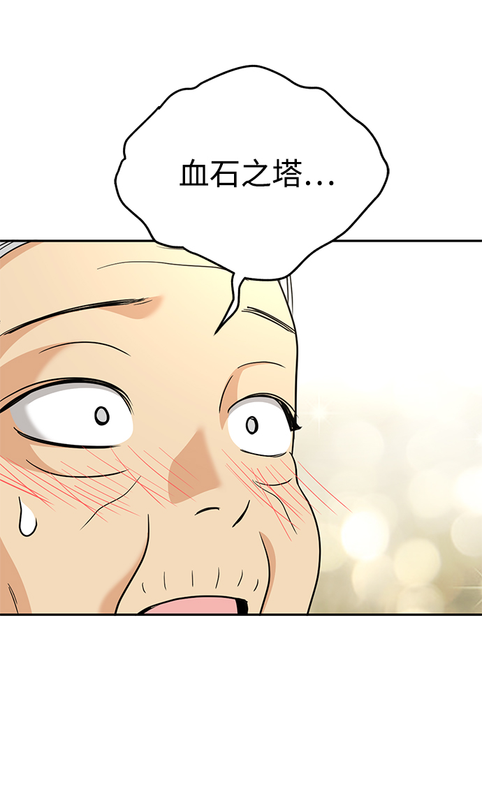 [第42话] 约定3