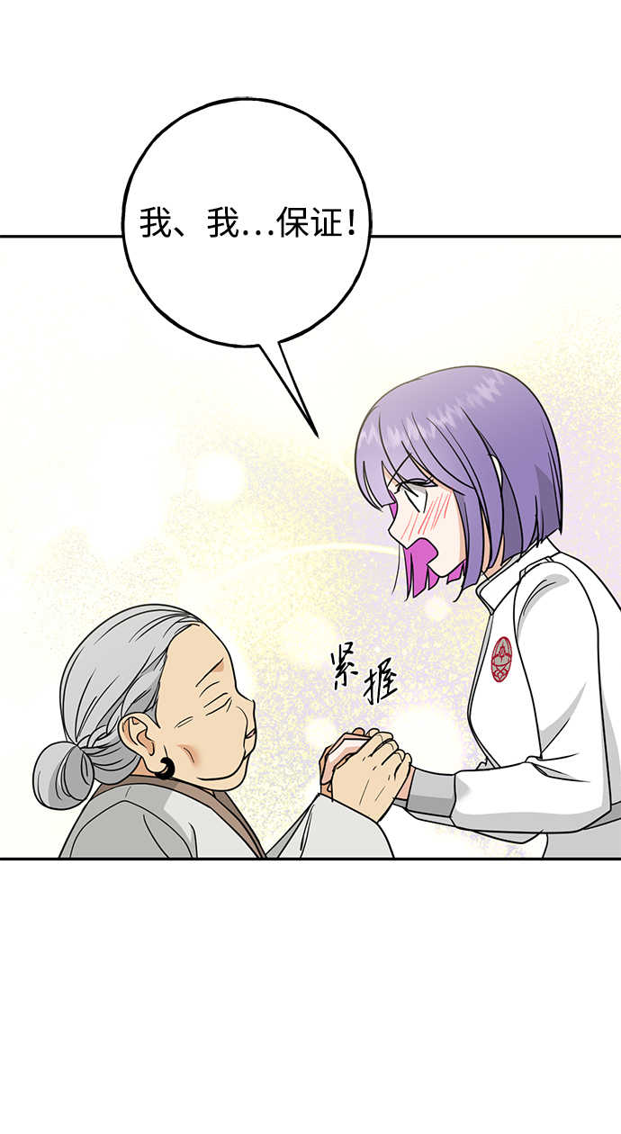 [第42话] 约定35