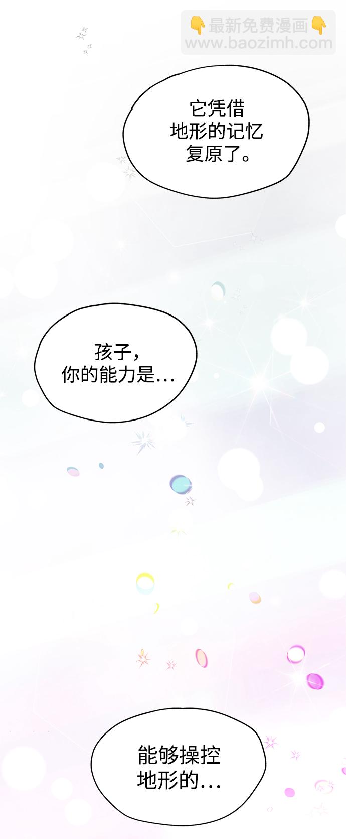 [第42话] 约定5