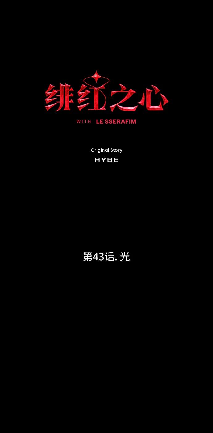 [第43话] 光0