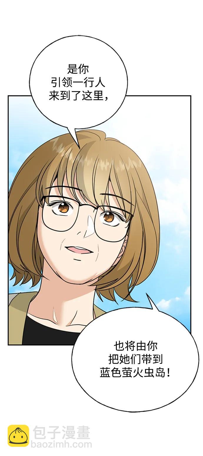 [第43话] 光28