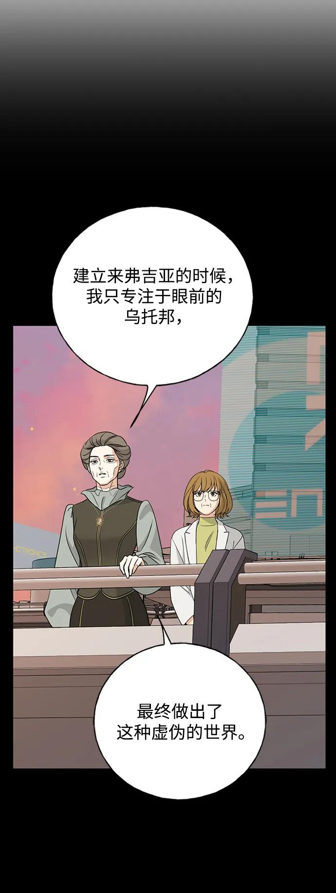 [第43话] 光33