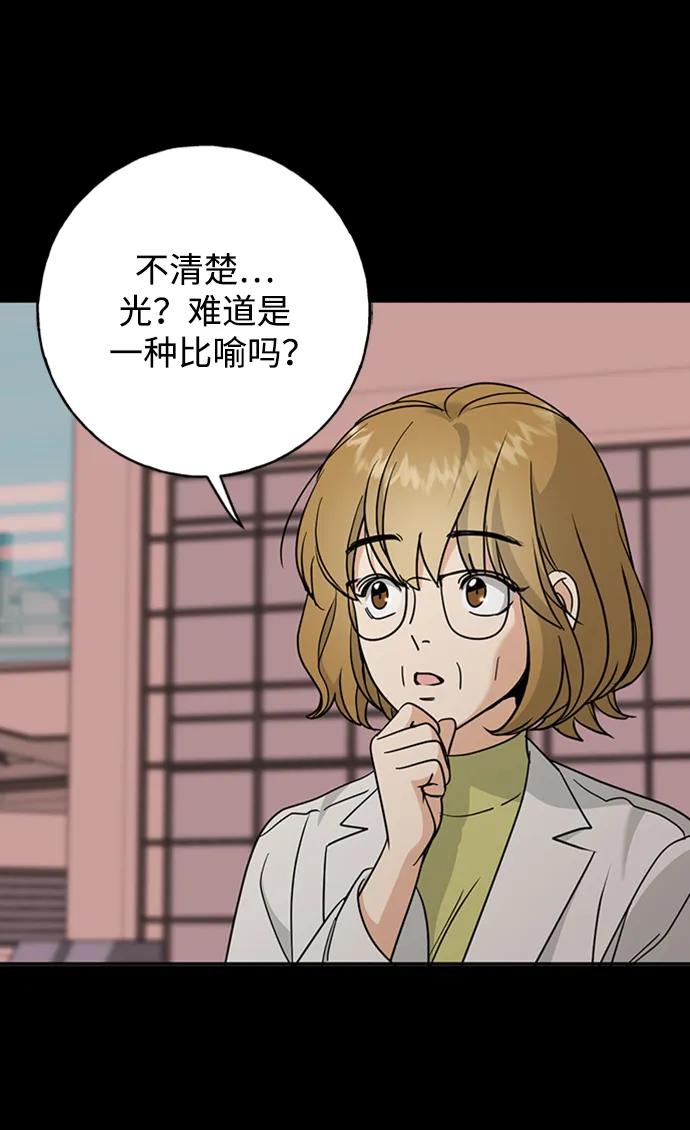 [第43话] 光38