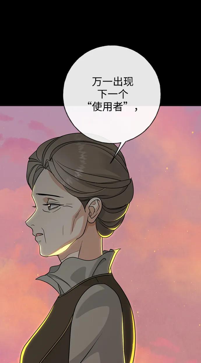 [第43话] 光41