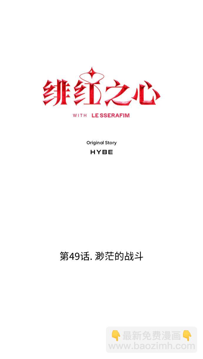[第49话] 渺茫的战斗14