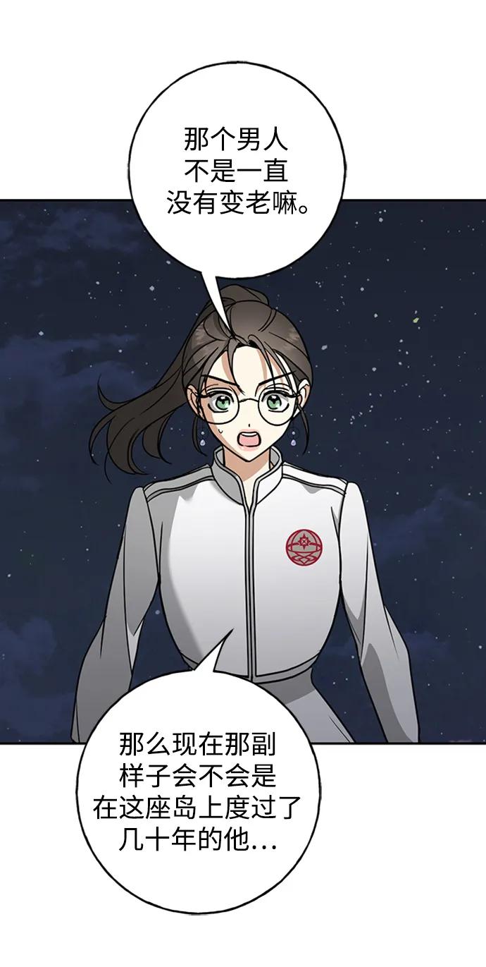 [第49话] 渺茫的战斗22
