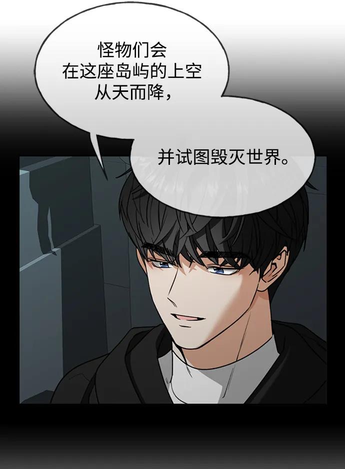 [第49话] 渺茫的战斗24