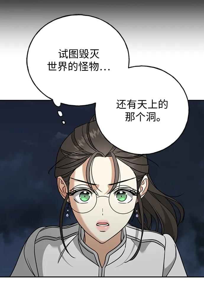 [第49话] 渺茫的战斗25