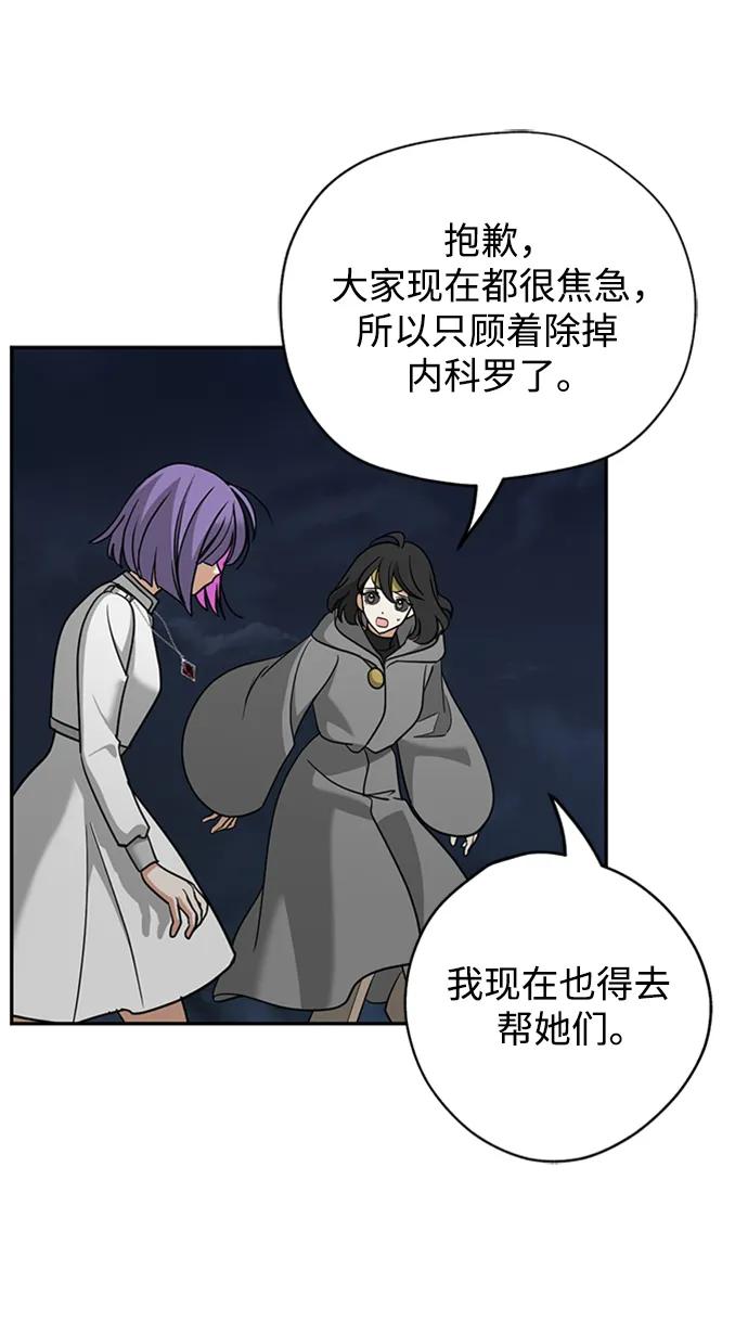 [第49话] 渺茫的战斗33