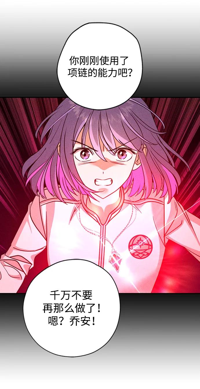 [第49话] 渺茫的战斗34