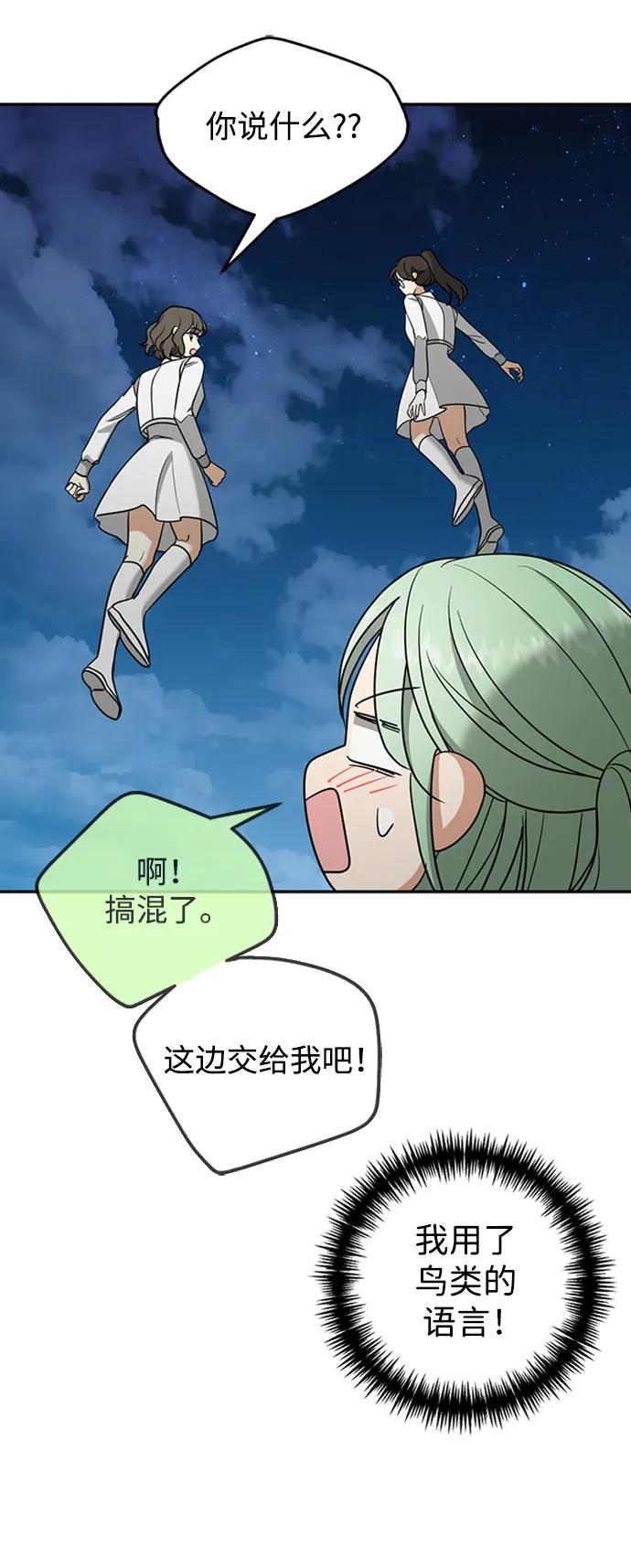 [第49话] 渺茫的战斗41