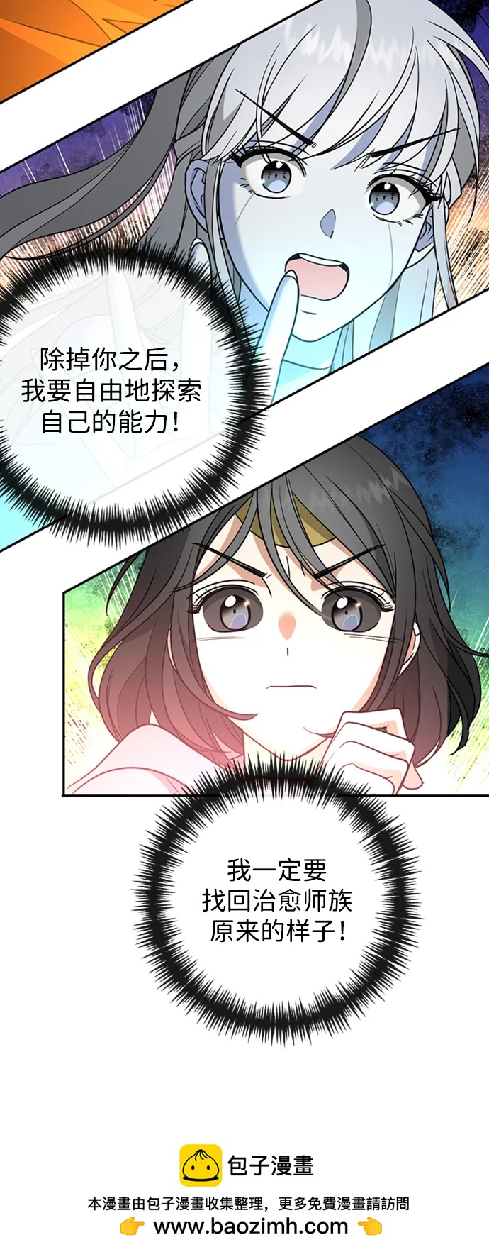 [第49话] 渺茫的战斗53