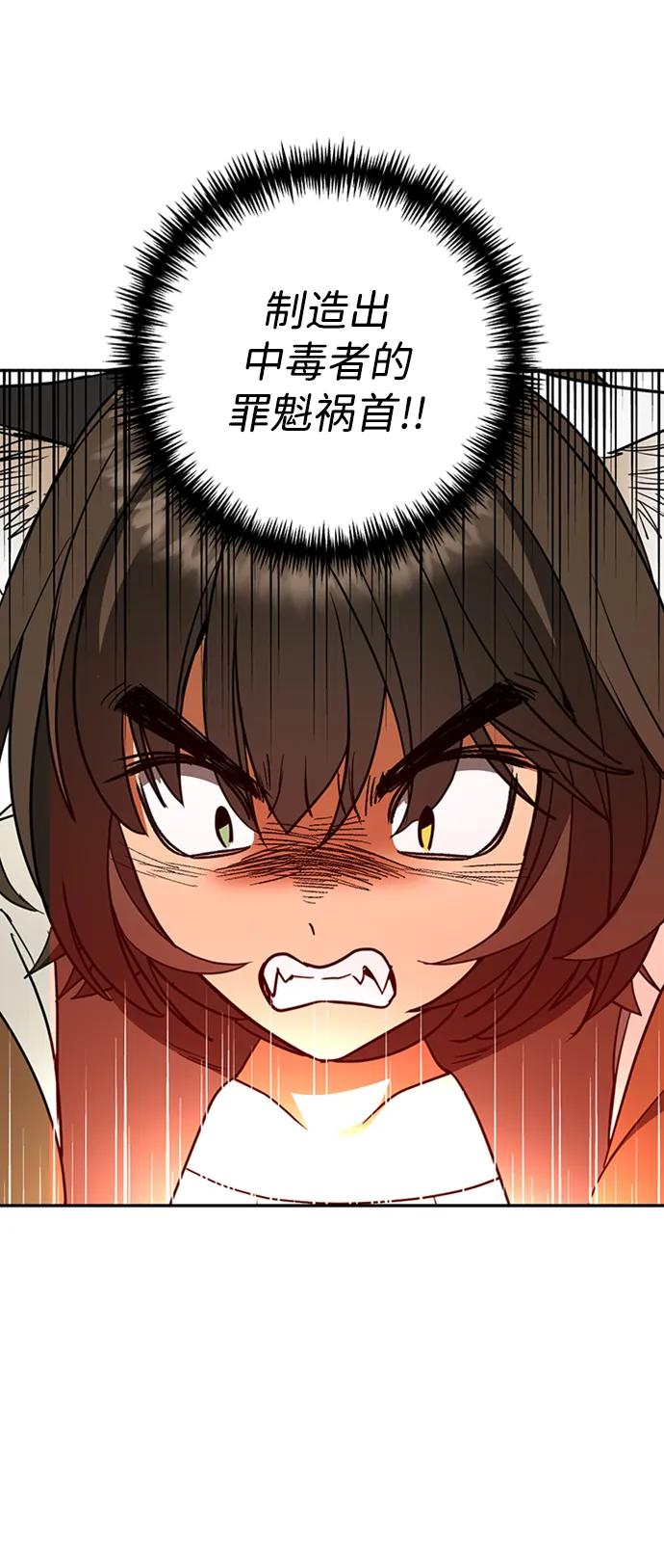 [第49话] 渺茫的战斗56