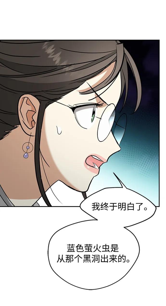 [第49话] 渺茫的战斗68
