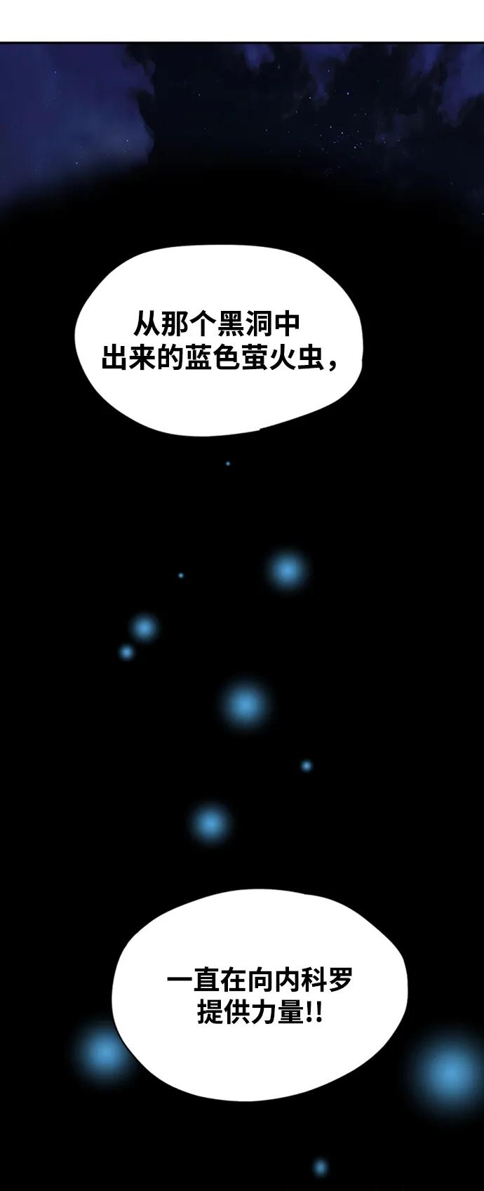 [第49话] 渺茫的战斗69