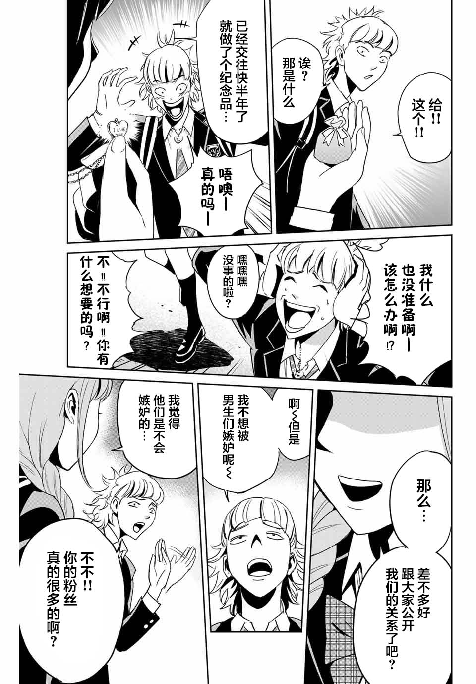 第04话10