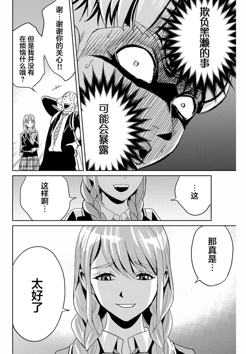 第04话13