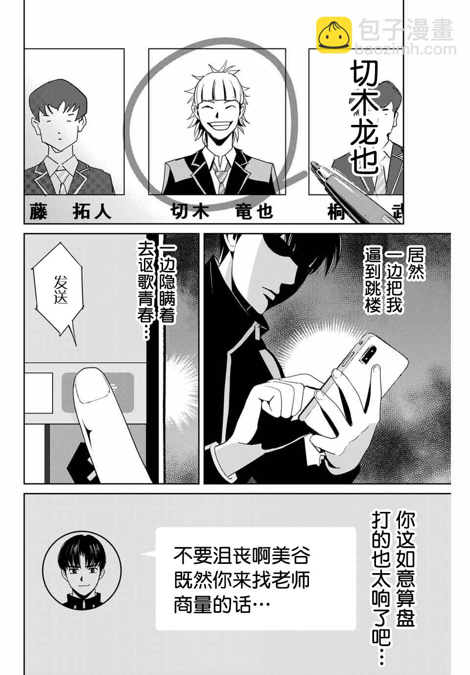 第04话15