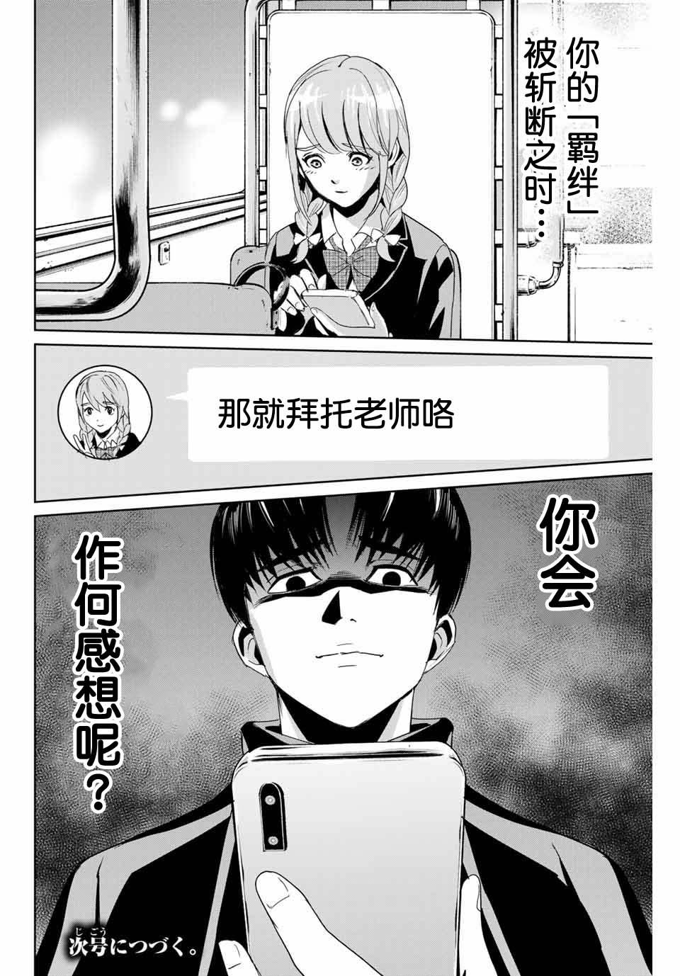 第04话17