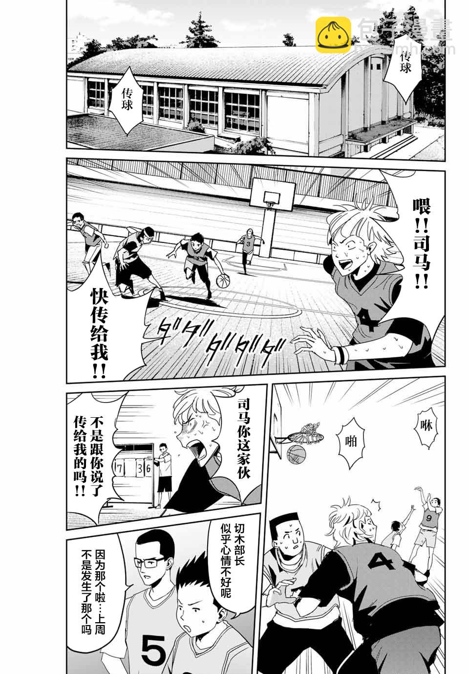 第04话4