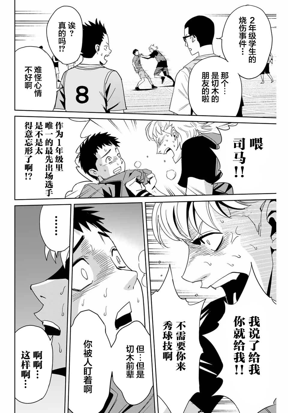 第04话5