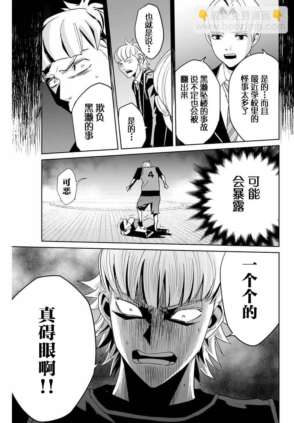 第04话8