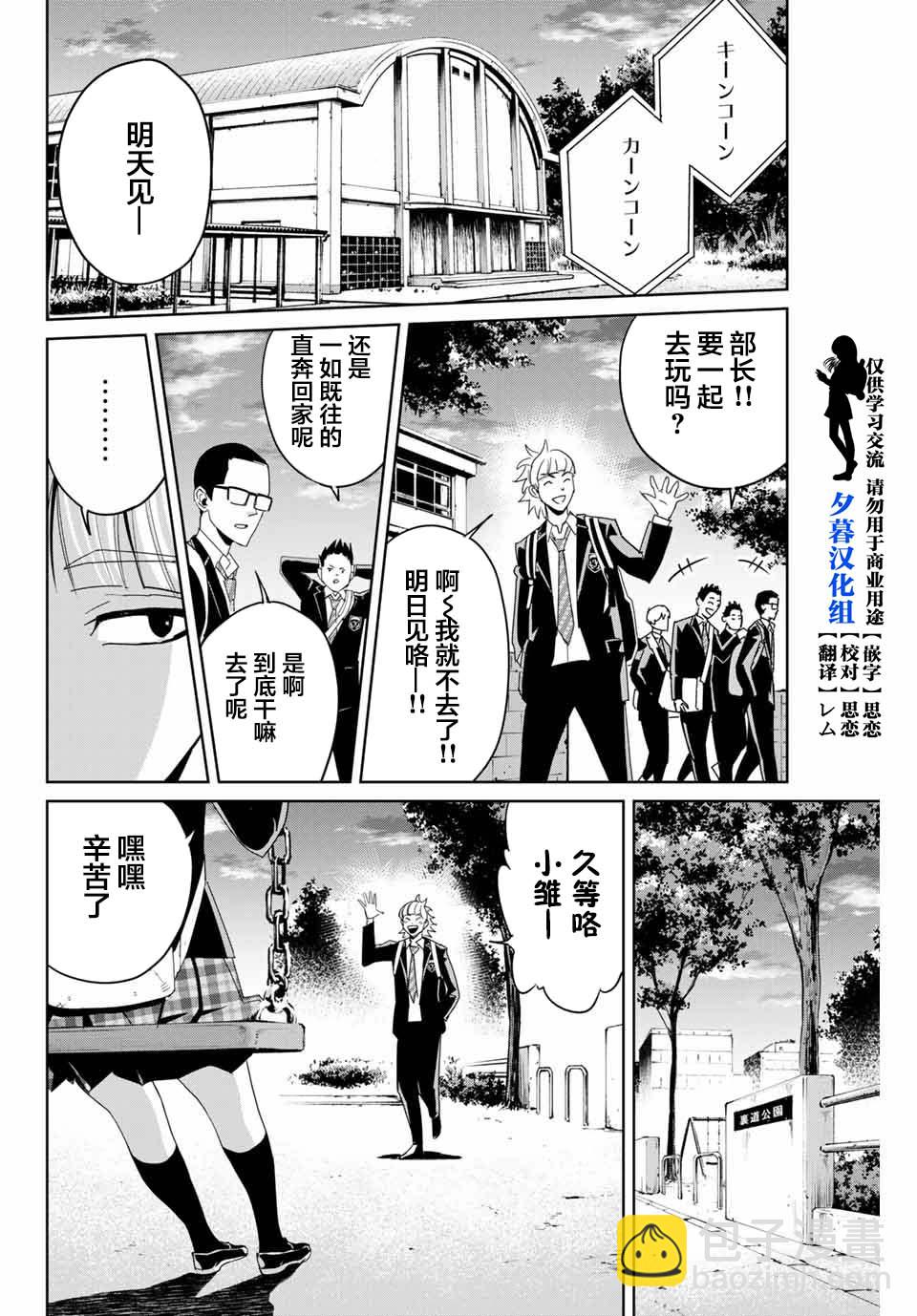 第04话9