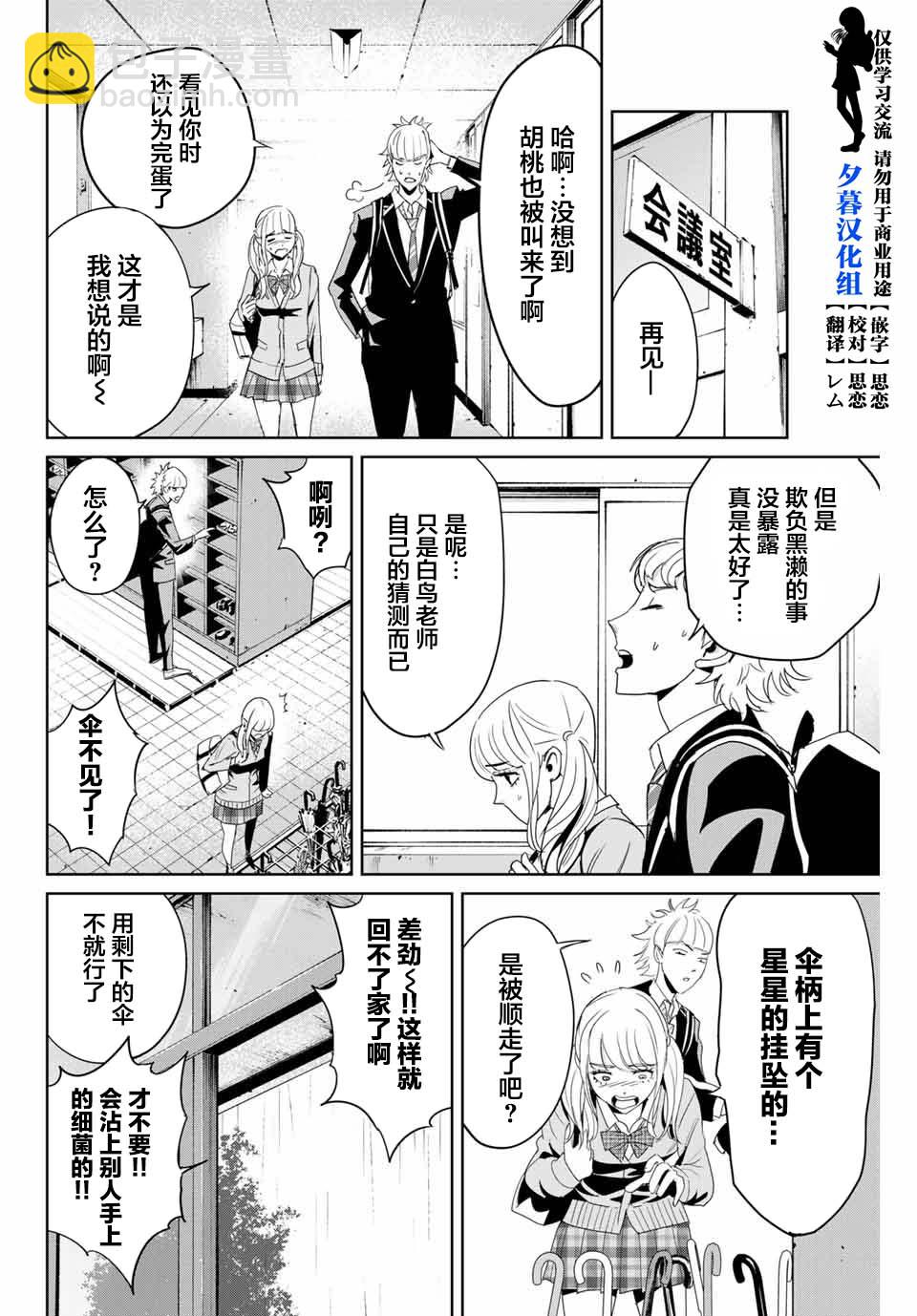 第05话13