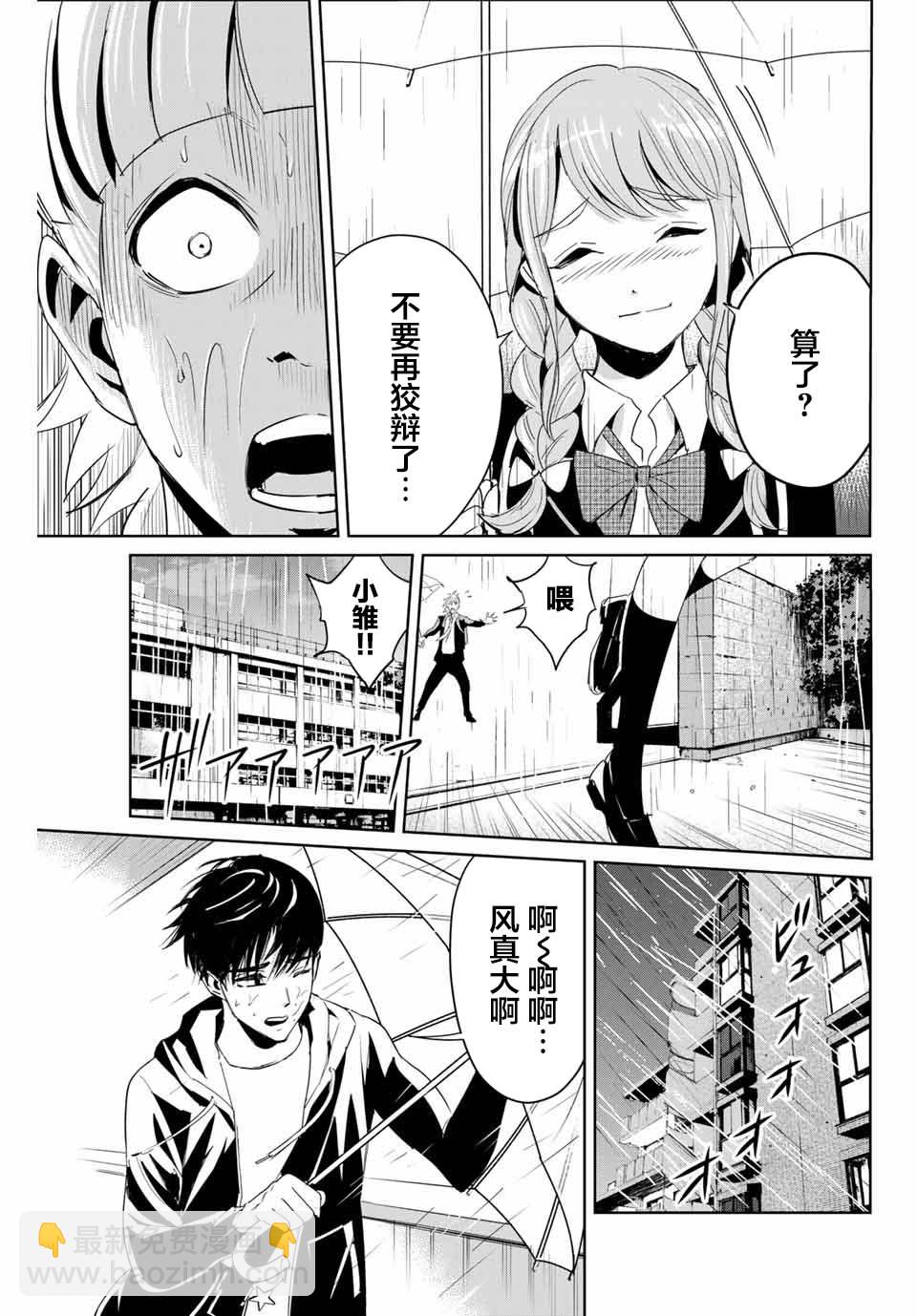 第05话16