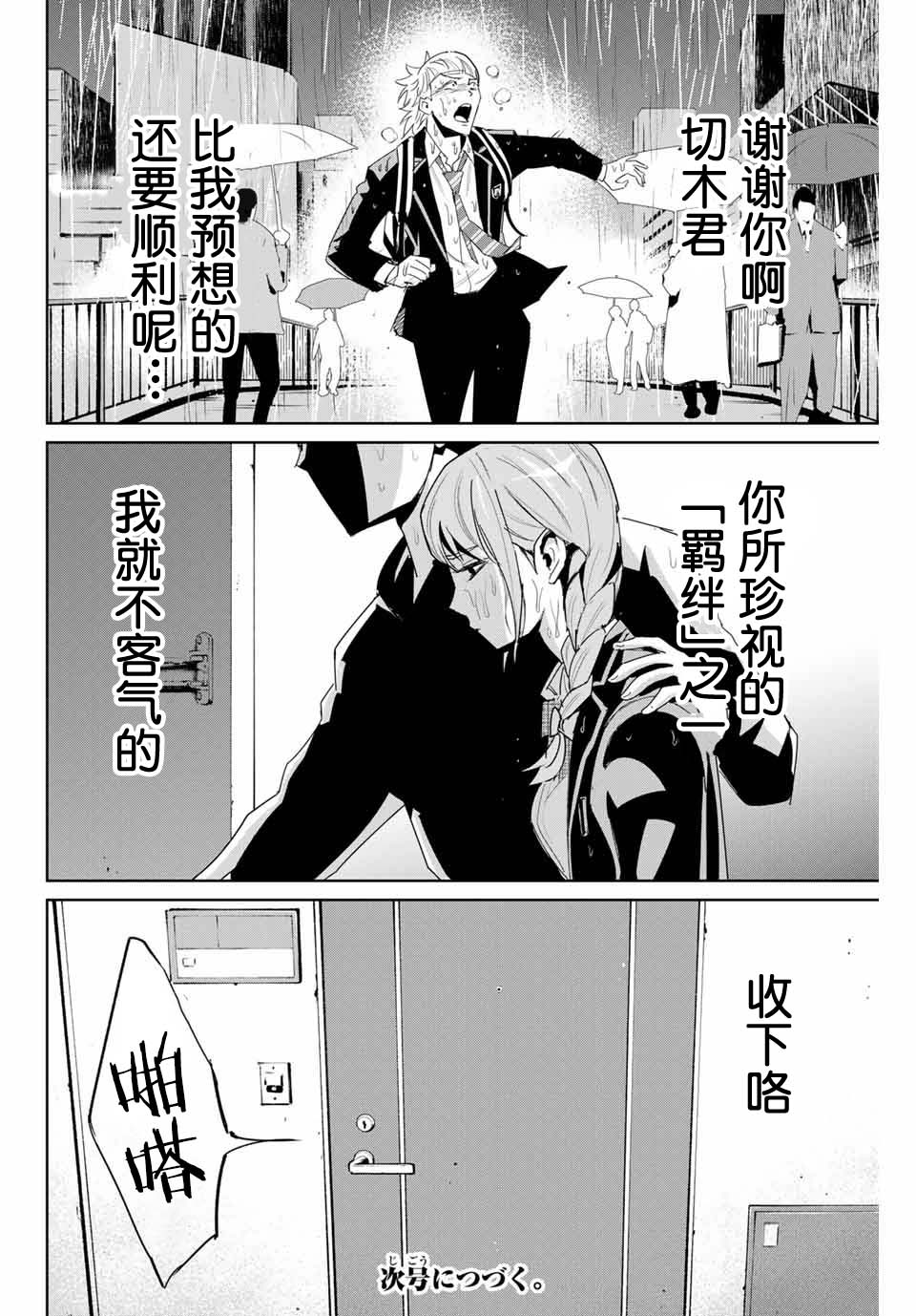 第05话19