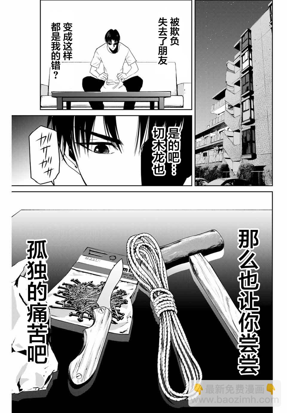 第05话4