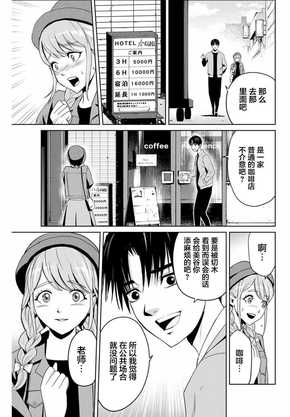 第05话6