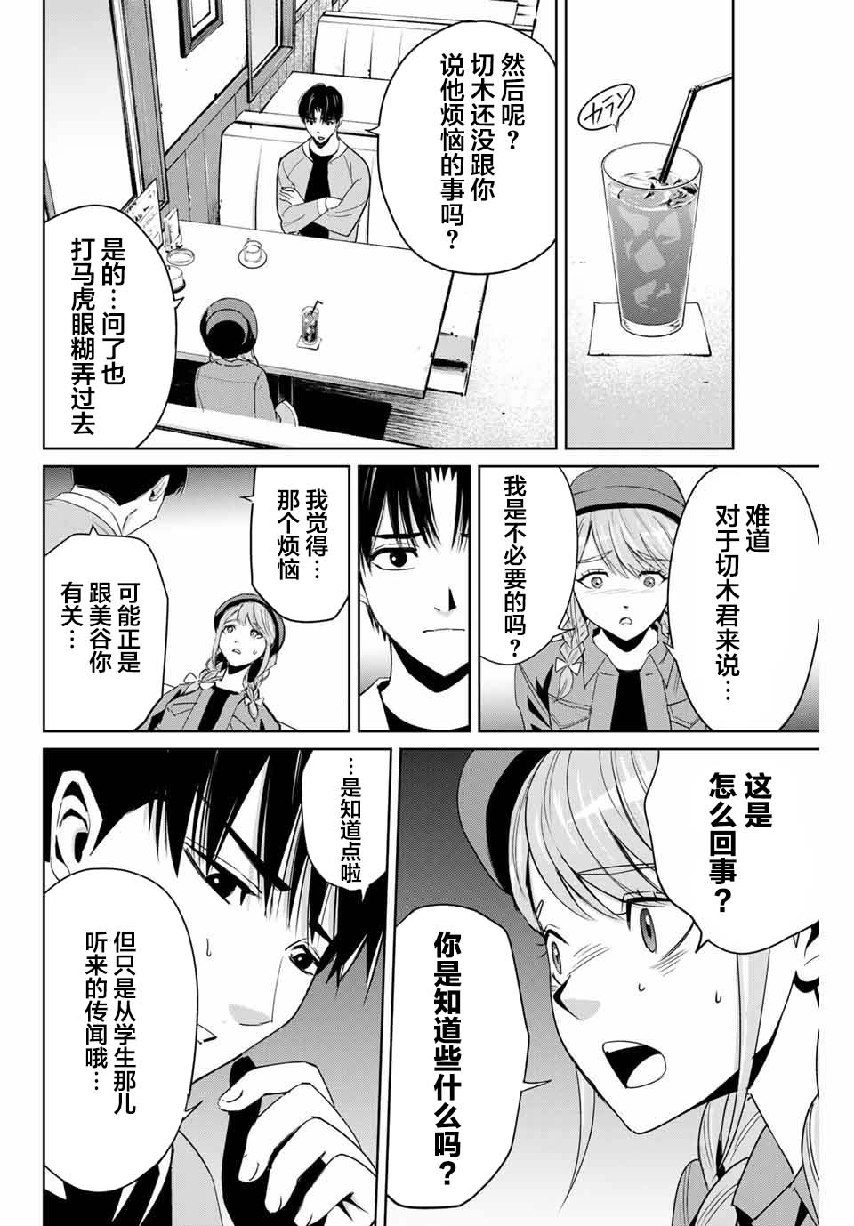 第05话7