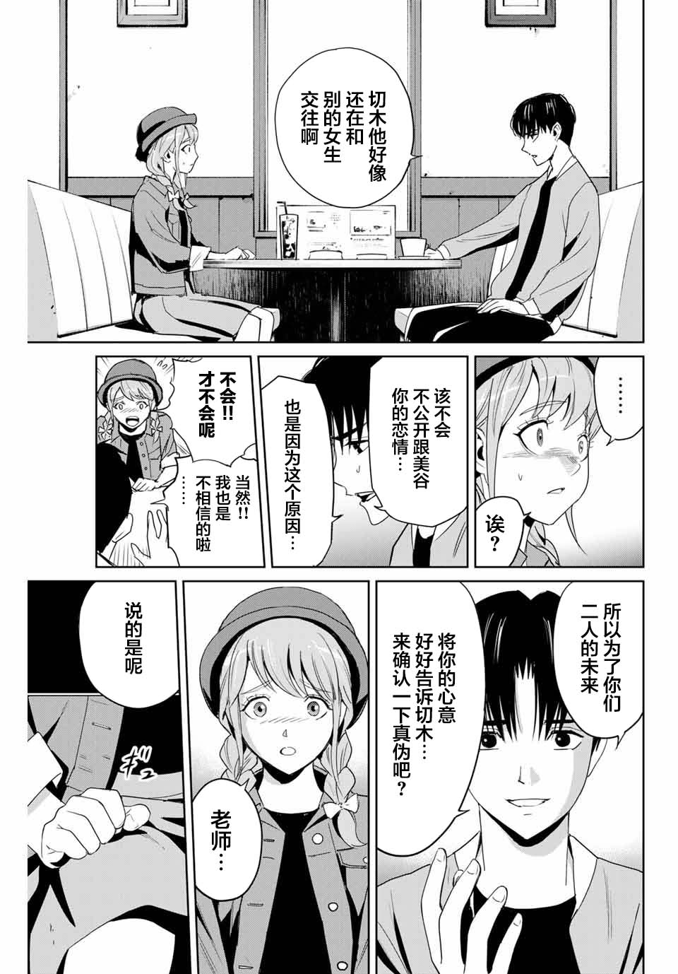 第05话8