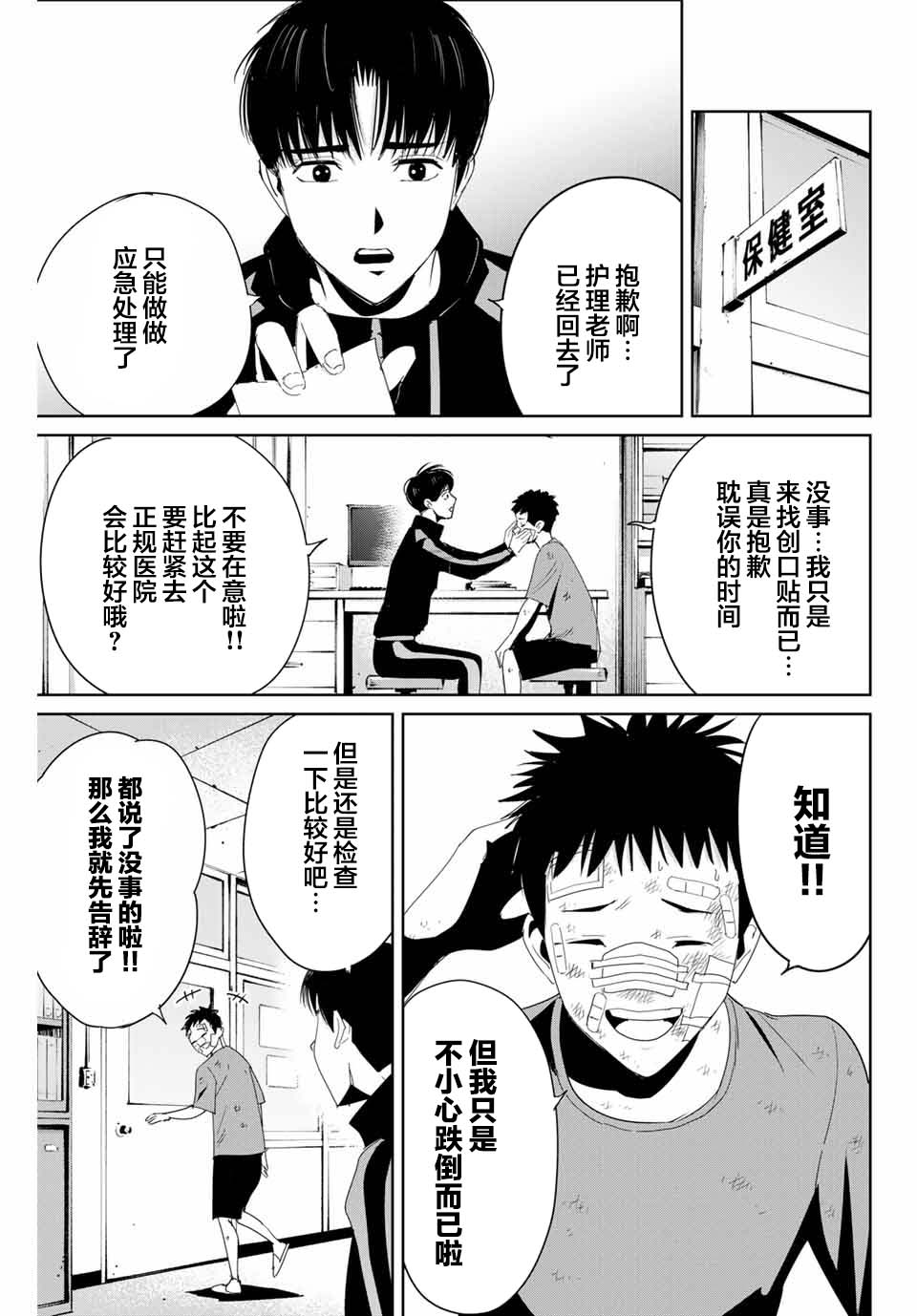第09话10
